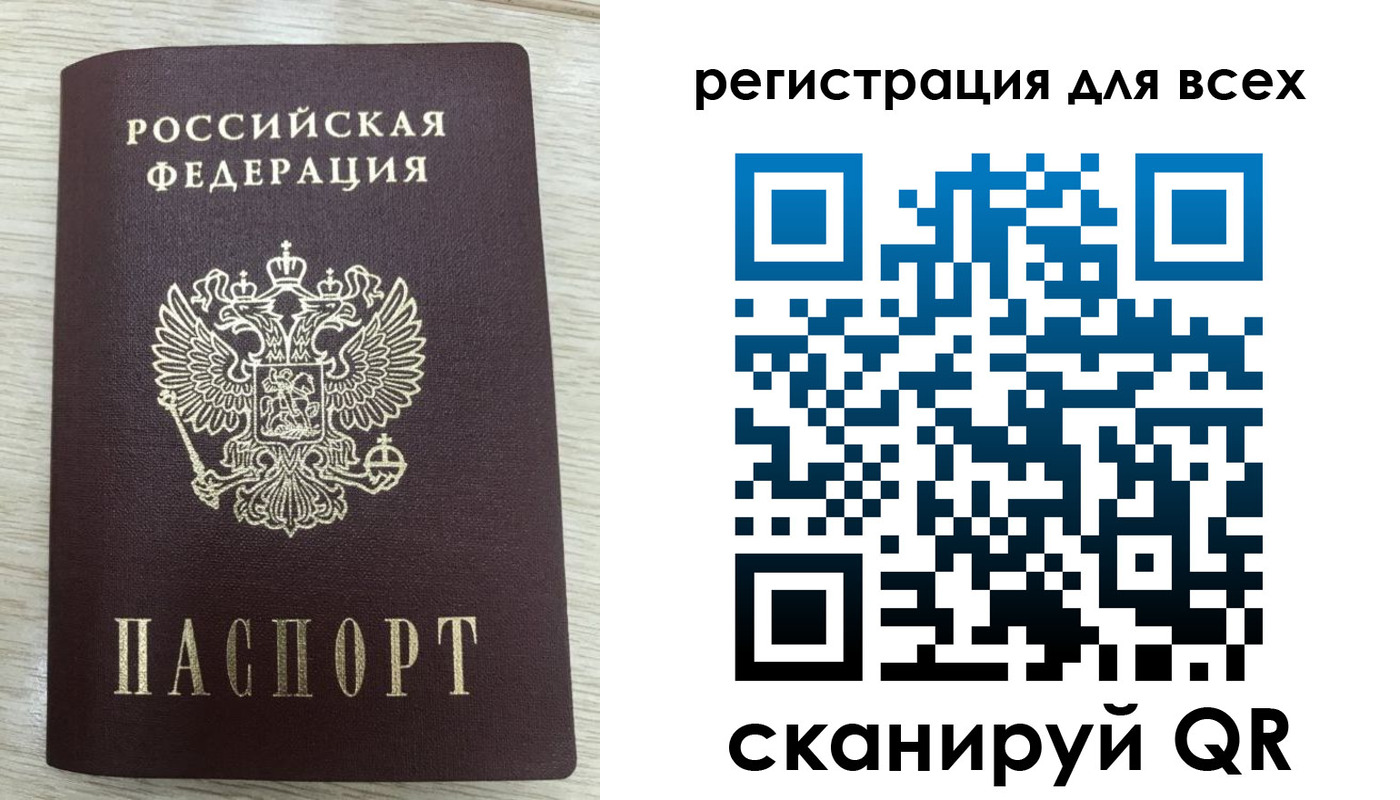 прописка в Якутии