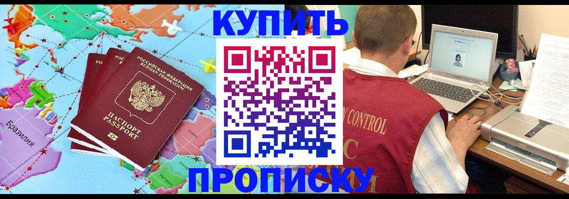 пропишу в квартире в Якутии